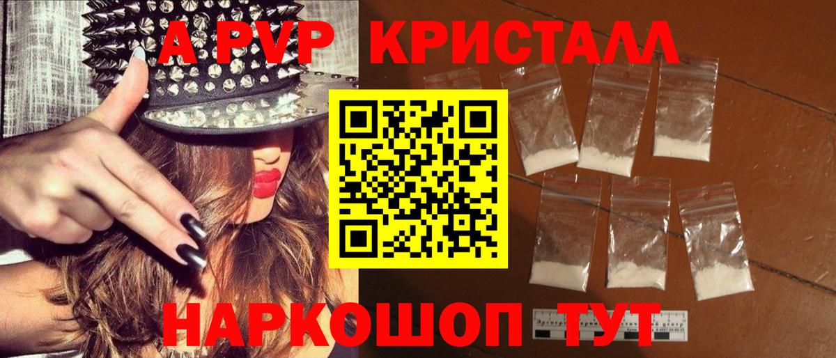 Alpha PVP Соль  APVP VHQ  Вход с VPN  Бутурлиновка 