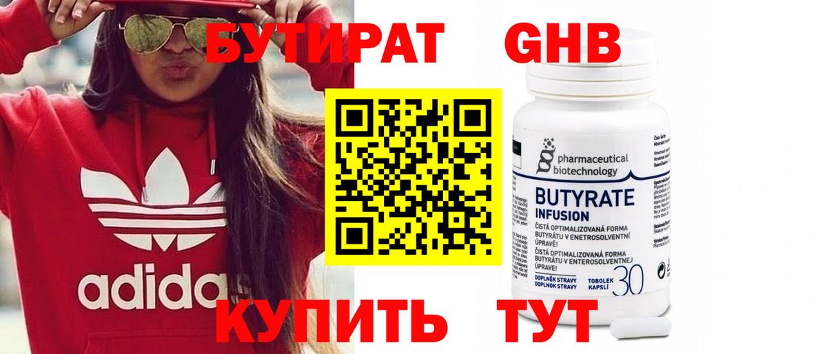 БУТИРАТ оксана Бутурлиновка