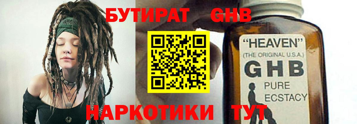 Бутират Butirat  Вход с VPN  Бутурлиновка 
