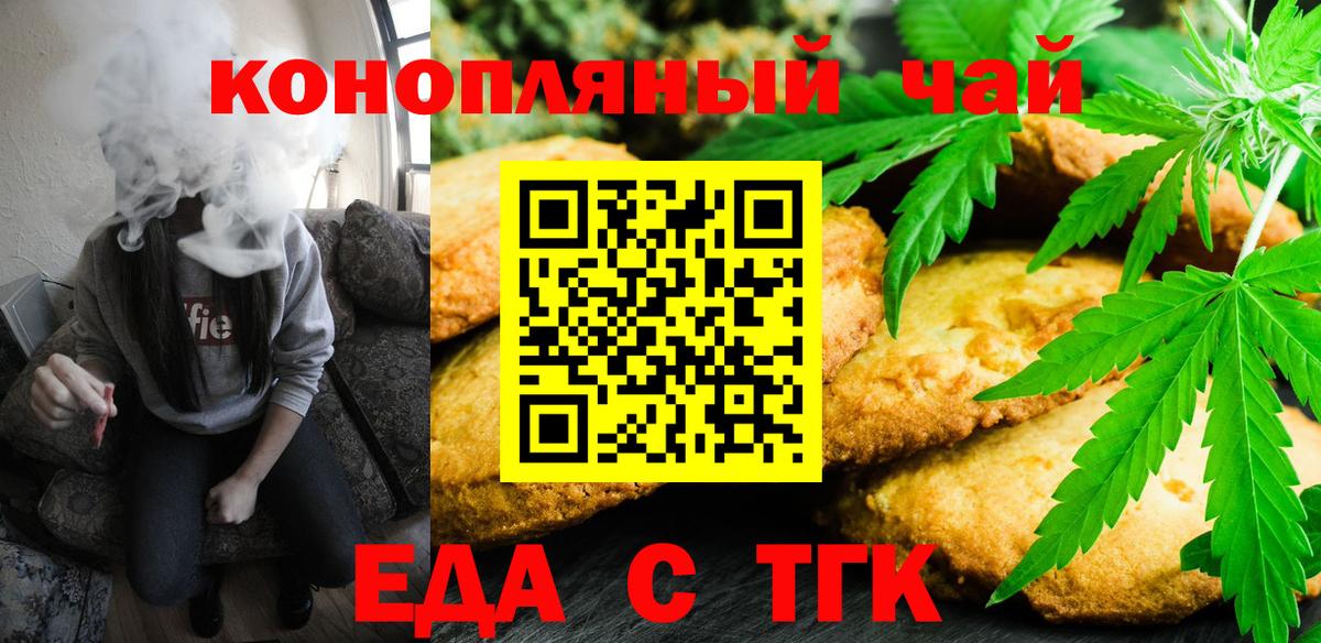 Бутурлиновка  Cannafood конопля  Вход с VPN 