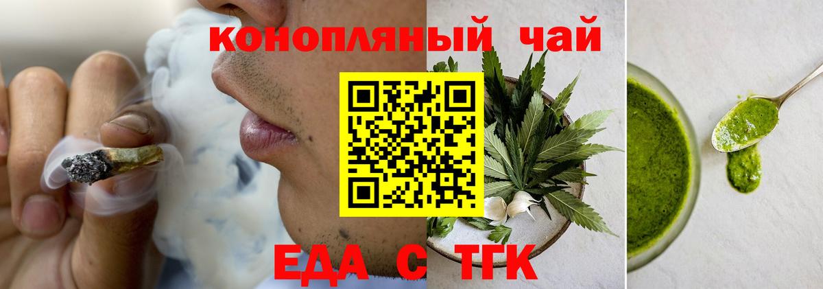 Canna-Cookies конопля Бутурлиновка
