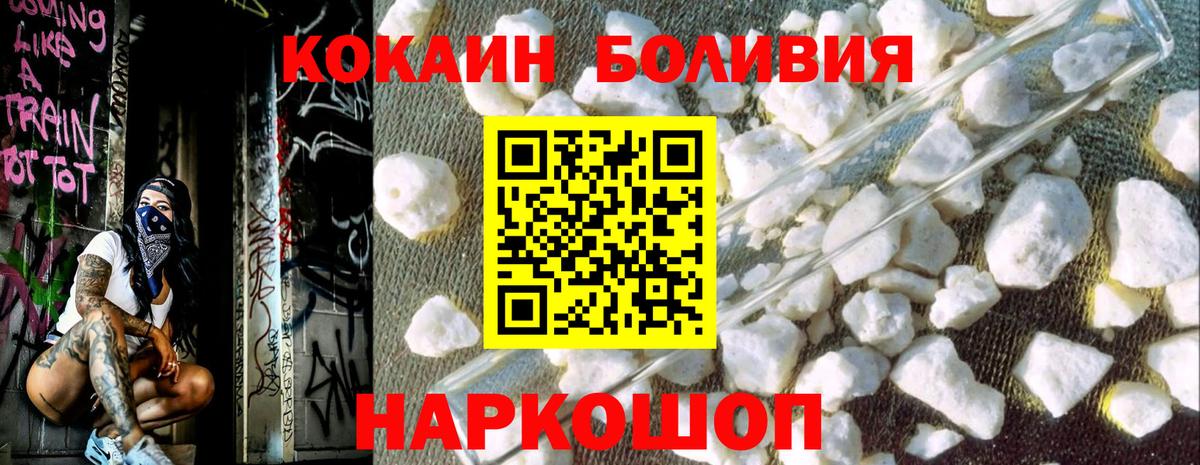 COCAIN Fish Scale Бутурлиновка