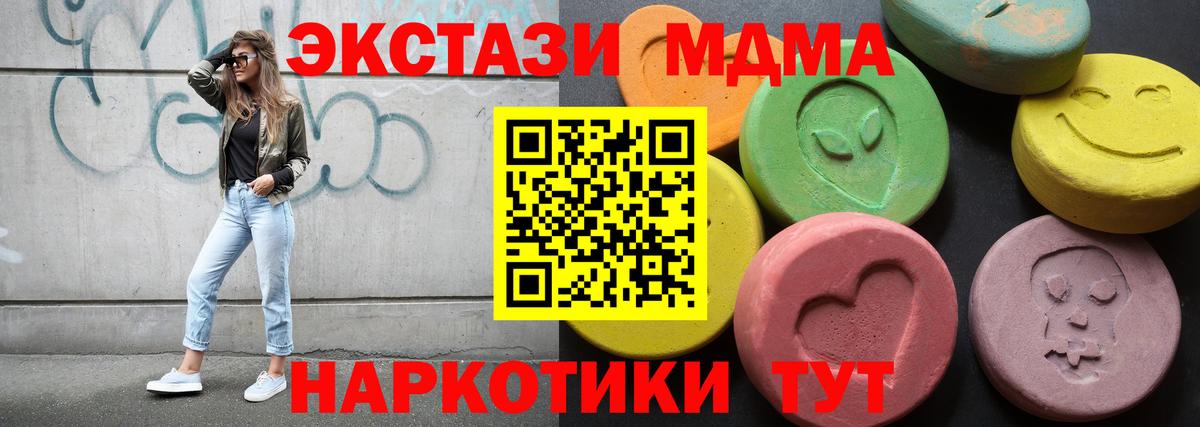 Ecstasy таблы Бутурлиновка