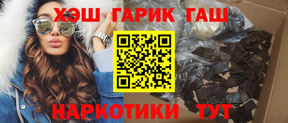 Гашиш гашик Бутурлиновка