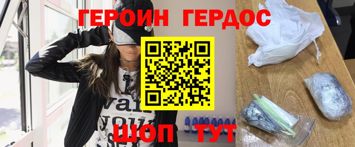 ГЕРОИН  Героин хмурый  Вход с VPN  Бутурлиновка 