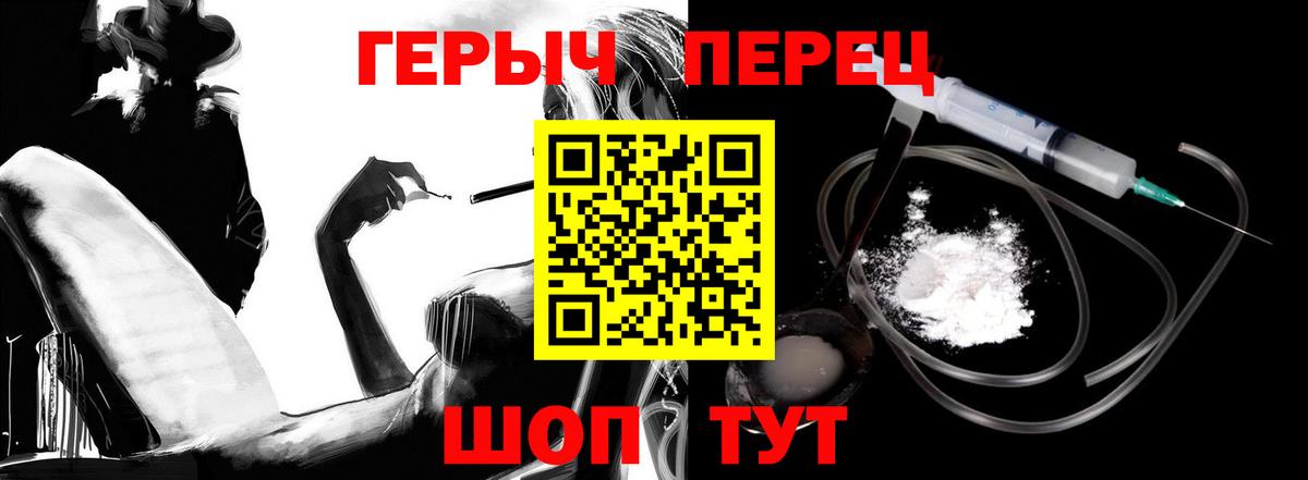 Героин VHQ Бутурлиновка