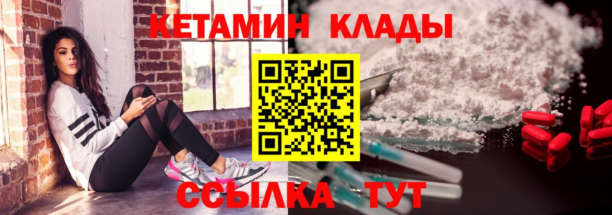 Бутурлиновка  КЕТАМИН VHQ  Кетамин VHQ  Вход с VPN 