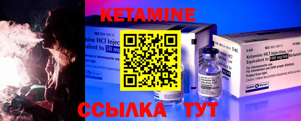 КЕТАМИН VHQ Бутурлиновка