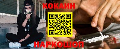 кокаин премиум Бугуруслан