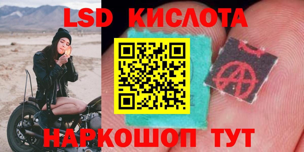 ЛСД экстази  LSD-25 экстази кислота  Лсд 25 экстази ecstasy  Вход с VPN  Бутурлиновка 