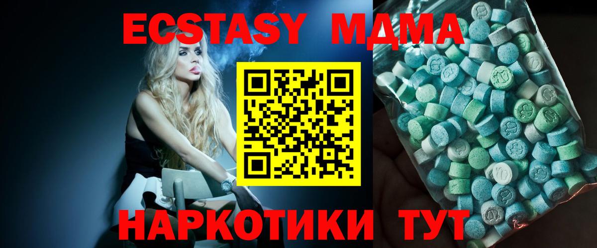 MDMA crystal Бутурлиновка