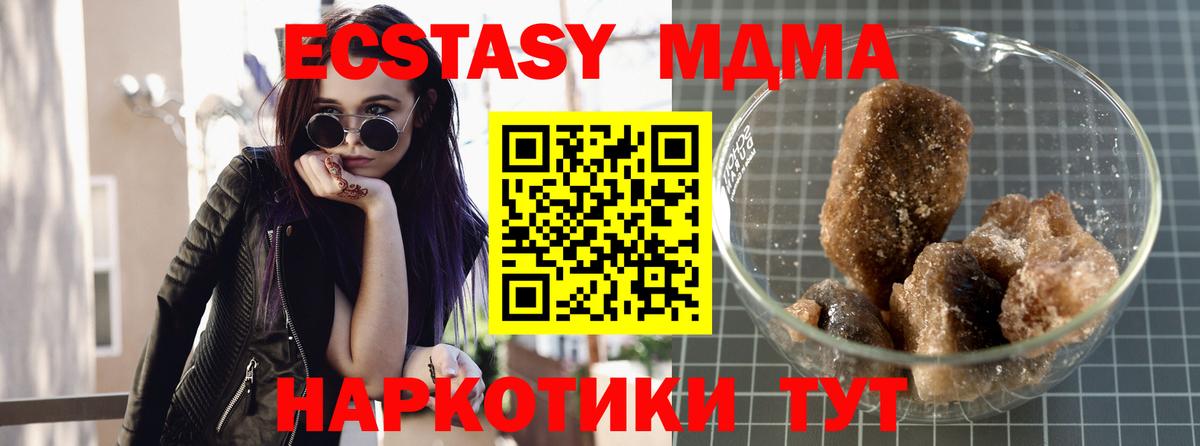 MDMA молли  MDMA  Бутурлиновка  Вход с VPN  МДМА Molly 