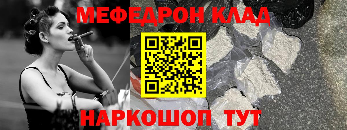 Мефедрон  МЯУ-МЯУ VHQ  МЕФ  Бутурлиновка  Вход с VPN 