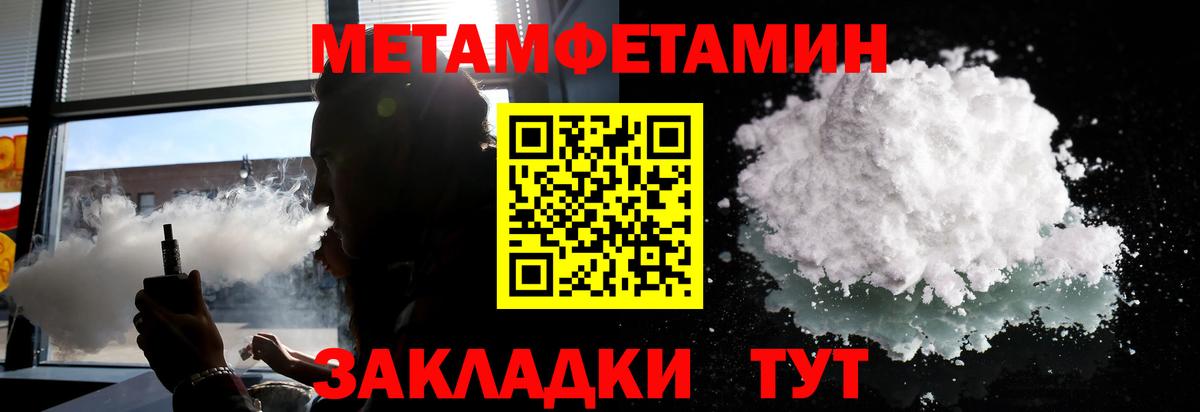 Первитин  Метамфетамин витя  Вход с VPN  Бутурлиновка 