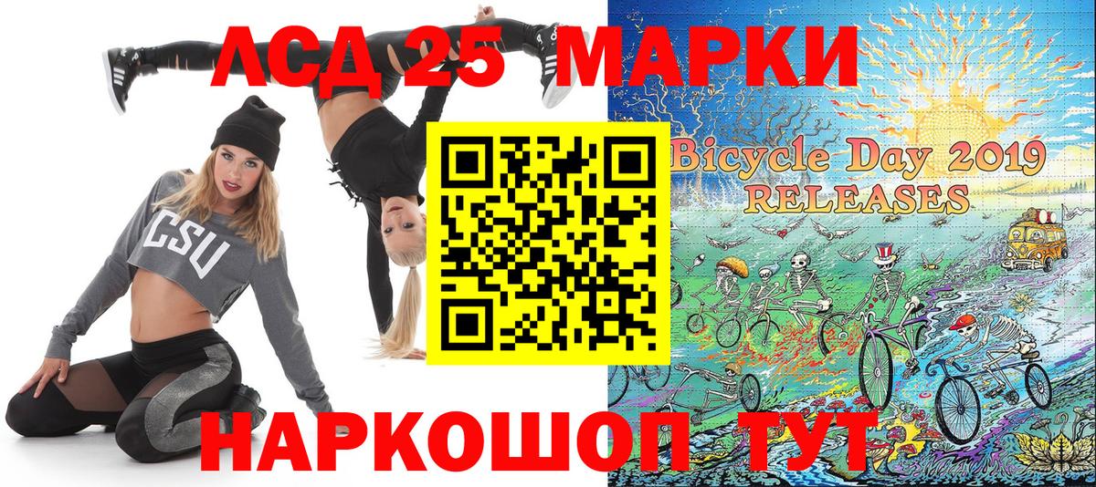 Марки 25I-NBOMe 1500мкг Бутурлиновка
