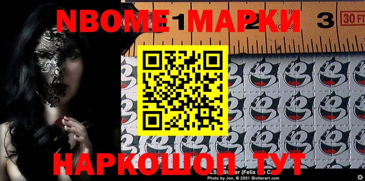 Марки 25I-NBOMe 1,5мг  Марки 25I-NBOMe 1,5мг  Марки N-bome  Бутурлиновка  Вход с VPN 