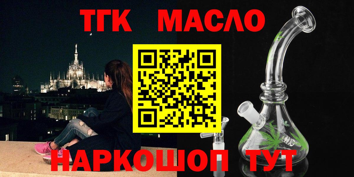 ТГК Wax Бутурлиновка