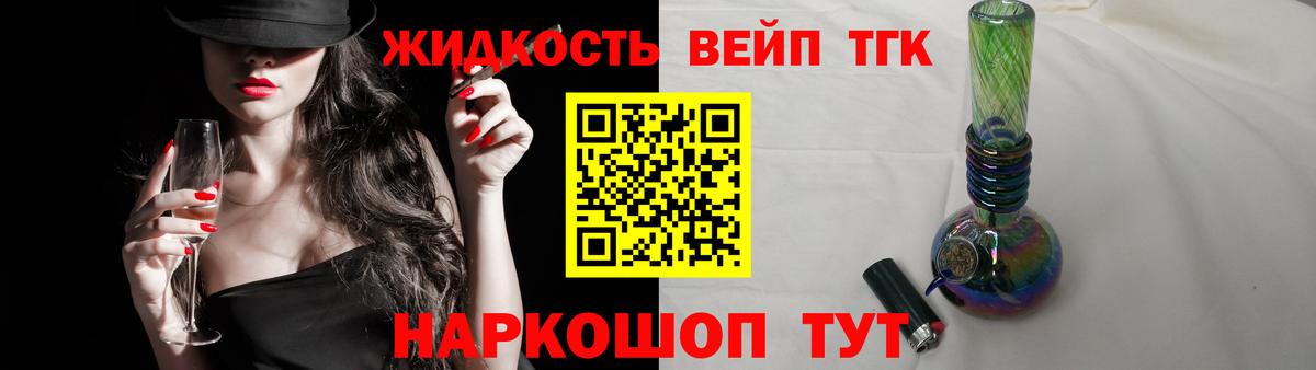 Бутурлиновка  ТГК THC oil  Вход с VPN  Дистиллят ТГК вейп 