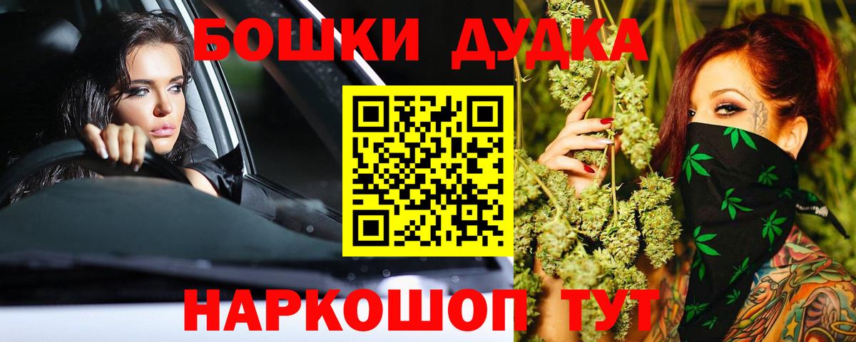 Бошки Шишки LSD WEED Бутурлиновка